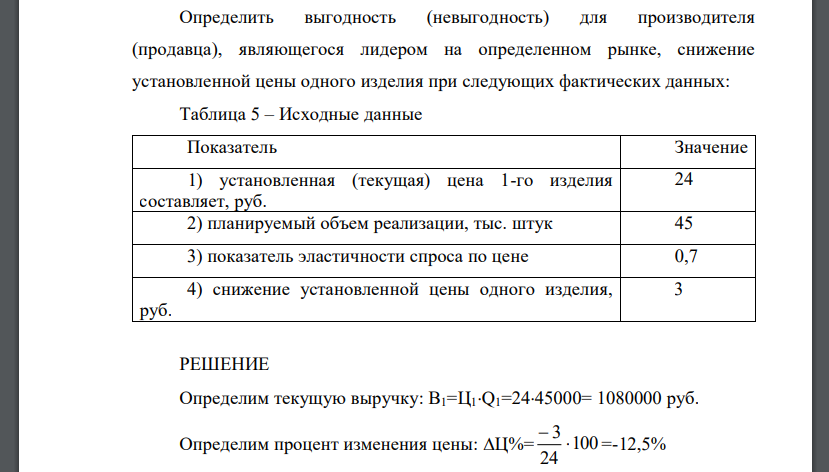 Как рассчитать отработанные часы. Повторите материал главы 13 по следующему плану физика 10 класс. Коэффициент выполнения плана по качеству. Потребление топлива. Плановые затраты на выпуск продукции формула.