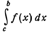 Определённый интеграл - определение с примерами решения