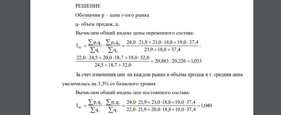 Имеются следующие данные о реализации картофеля на рынках города