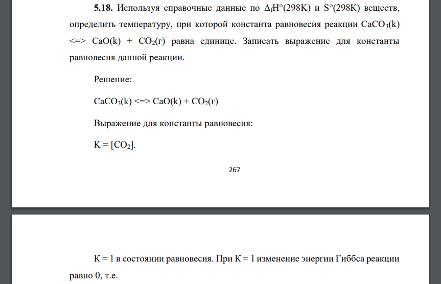 Используя справочную литературу и интернет определите мощность