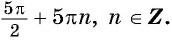 Функции y=tg x и y=ctg x - их свойства, графики и примеры решения