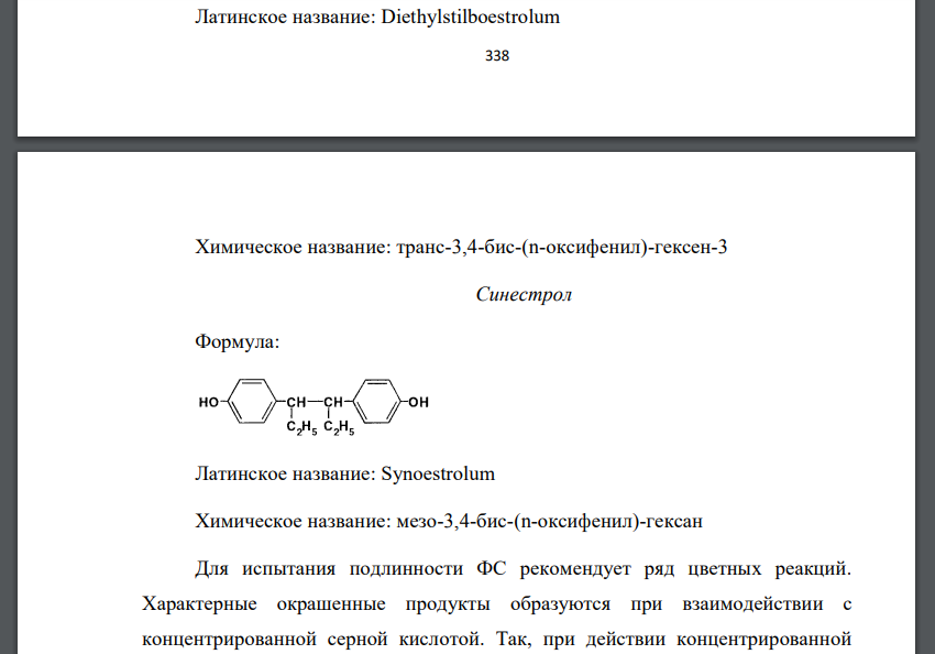 Формула на латыни. Формула на латыни. Формула на латыни. Таблица менделеева с латинским произношением. Формула на латыни.
