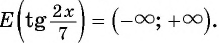 Функции y=tg x и y=ctg x - их свойства, графики и примеры решения