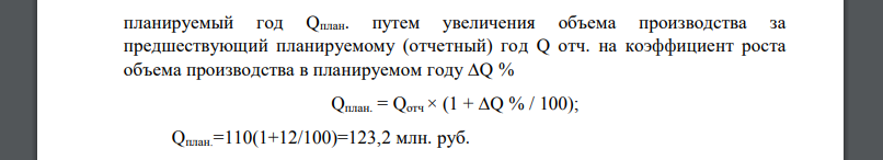 Рассчитать технико-экономические показатели работы предприятия и оценить эффективность его работы на основе исходных данных