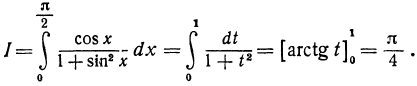 Определённый интеграл - определение с примерами решения