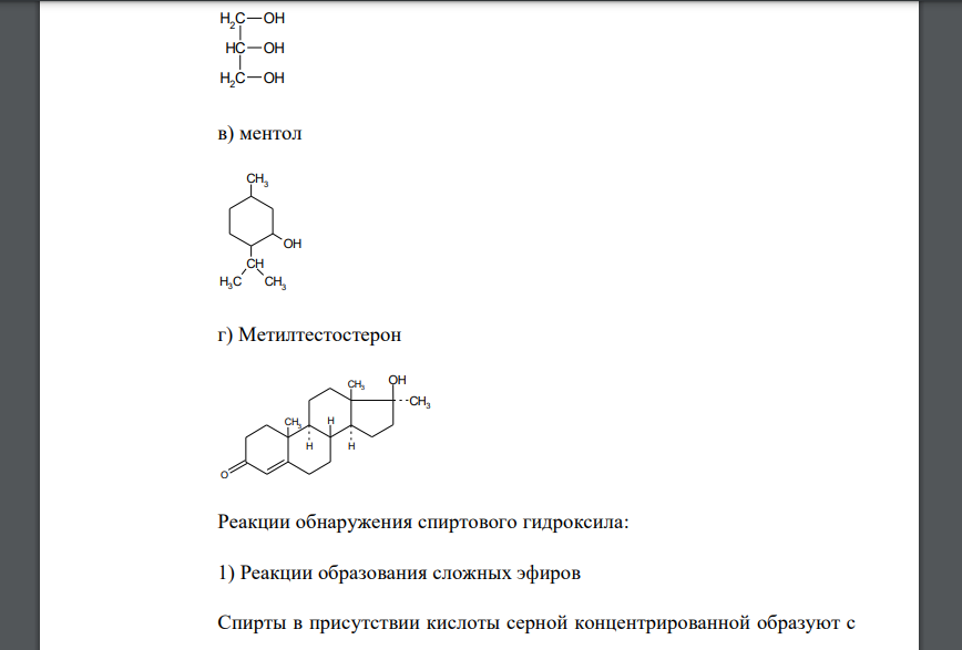 Напишите уравнения реакций обнаружения спиртового гидроксила и простого эфира. Приведите примеры