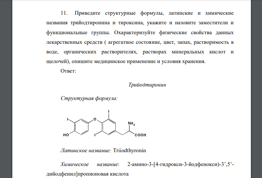 Приведите структурные формулы Приведите структурные формулы