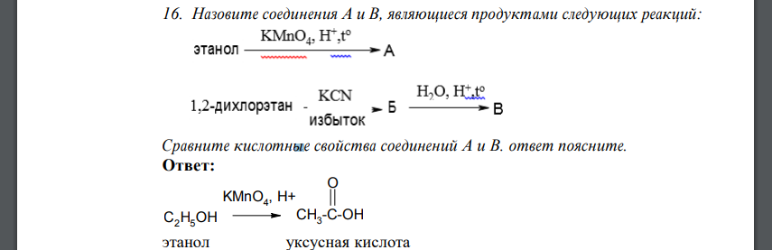 Назовите соединения А и В, являющиеся продуктами следующих реакций: Сравните кислотные свойства соединений А и В. ответ поясните.