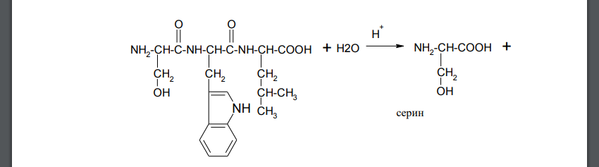 Приведите схемы реакций кислотного и щелочного гидролиза трипептида Сер-Три-Лей. Назовите продукты реакций.