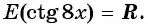 Функции y=tg x и y=ctg x - их свойства, графики и примеры решения