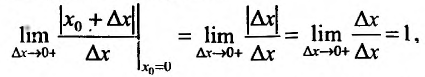 Производная функции одной переменной - определение с примерами решения