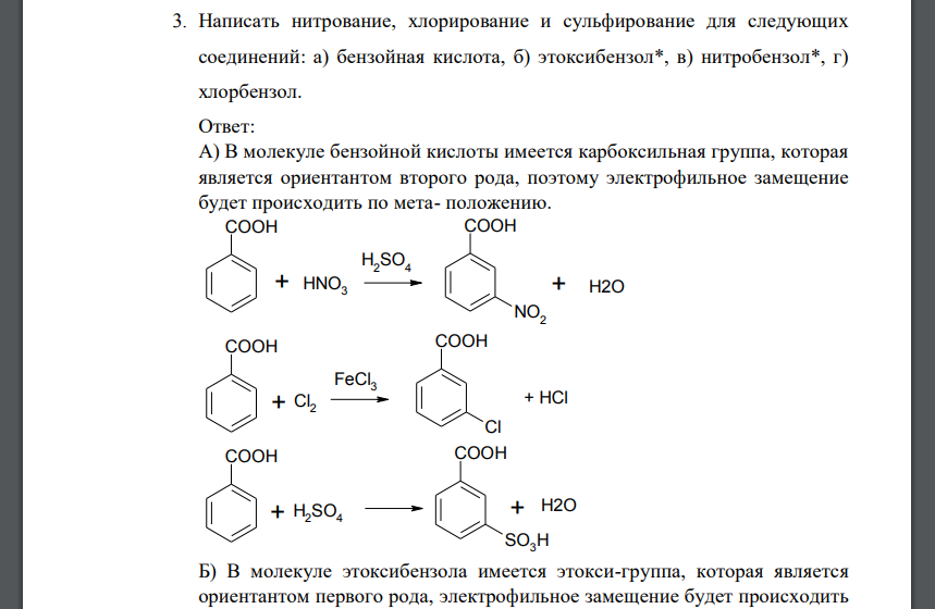 Нитрование метана