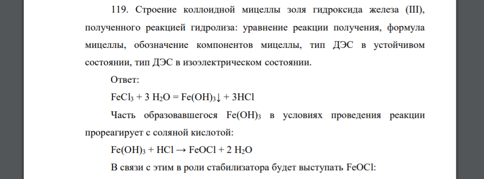 Гидроксид железа и концентрированная азотная кислота