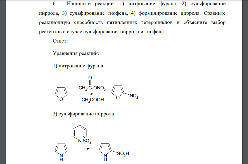 Напишите реакции: 1) нитрование фурана, 2) сульфирование пиррола, 3) сульфирование тиофена, 4) формилирование пиррола