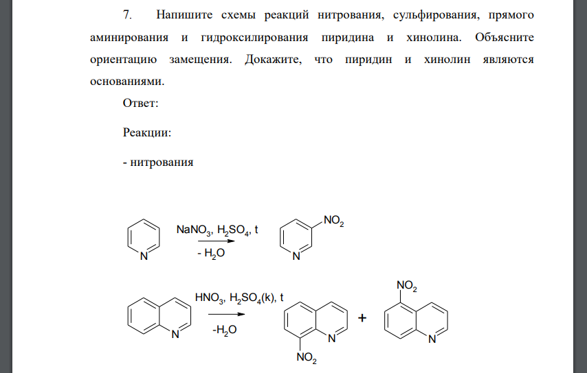 Напишите схемы реакций нитрования, сульфирования, прямого аминирования и гидроксилирования пиридина и хинолина