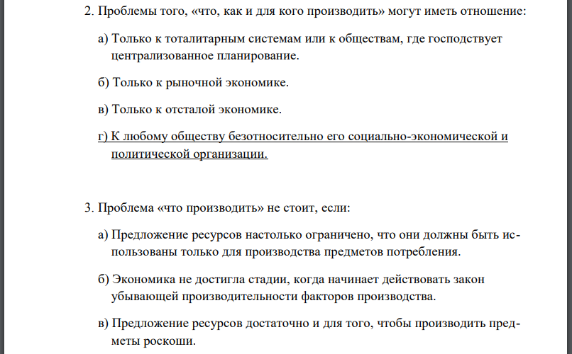 В экономике действует закон убывающей производительности факторов производства.