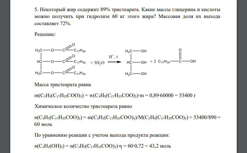 какая масса жира содержащего 81. Смотреть фото какая масса жира содержащего 81. Смотреть картинку какая масса жира содержащего 81. Картинка про какая масса жира содержащего 81. Фото какая масса жира содержащего 81