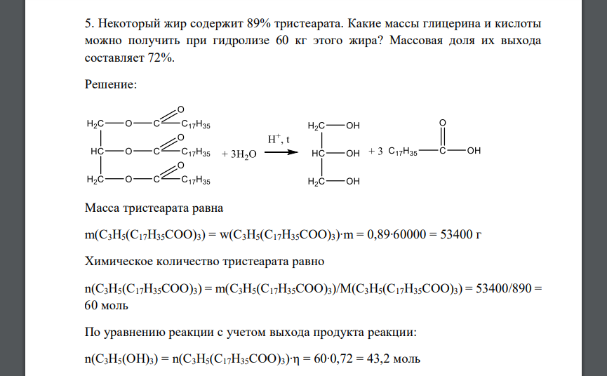 Некоторый жир содержит 89% тристеарата. Какие массы глицерина и кислоты можно получить при гидролизе 60 кг этого жира