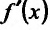 Производная функции одной переменной - определение с примерами решения