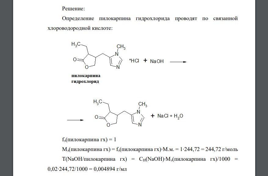 Для лекарственной формы состава: Rp.: Раствора пилокарпина гидрохлорида 1% - 10,0 Резорцина 0,05 Натрия хлорида