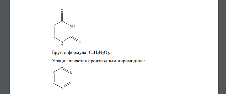 Напишите структурную и брутто формулу (например, C5H5N) биоорганического соединения и формулу гетероциклического соединения