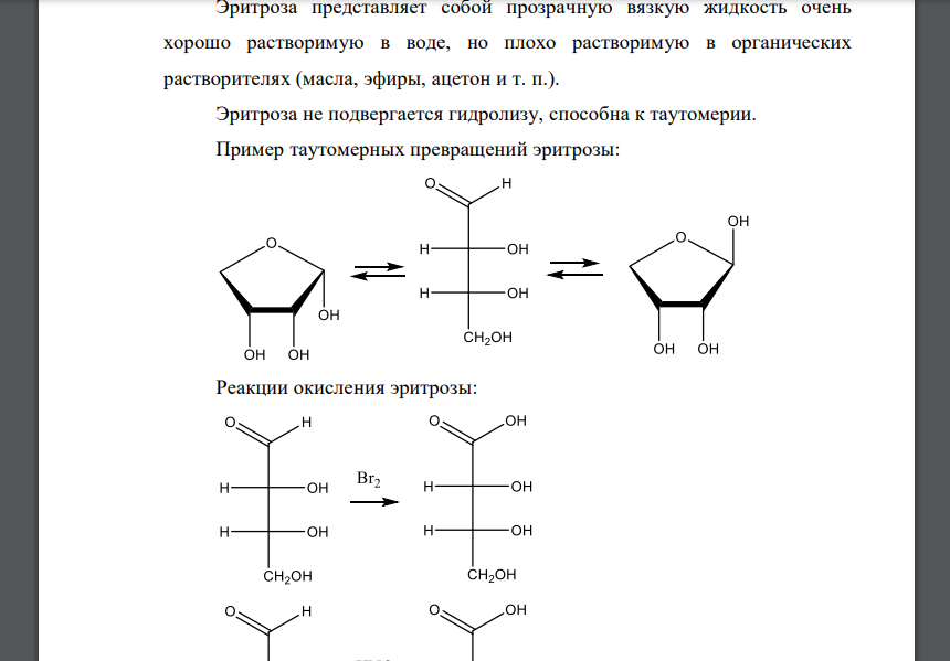 Напишите формулы строения заданных углеводов. К какому типу углеводов они относятся? Кратко опишите их физико-химические