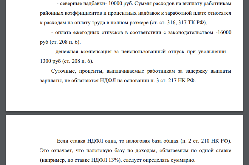 Предприятием начислены: - основная зарплата рабочим – 130 000 руб., кроме того проценты, выплачиваемые работникам