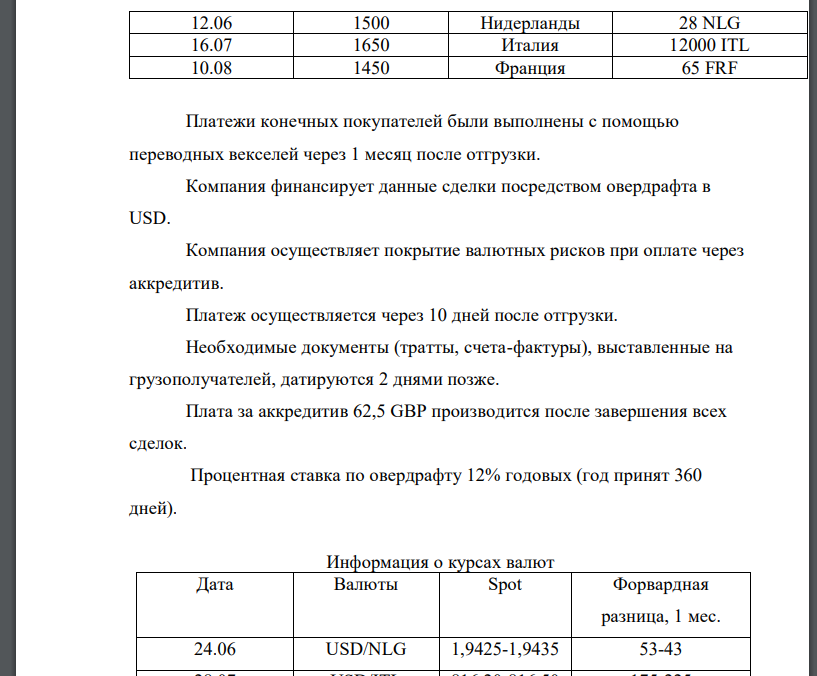 При проверке ее финансовой отчетности английской компании за 2001 год налоговыми органами обнаружено, что задекларированная прибыль компании в сумме 2545 GBP занижена. Правомерны ли претензии налоговы