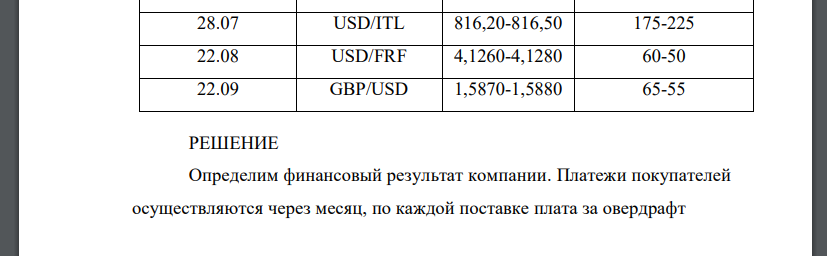 При проверке ее финансовой отчетности английской компании за 2001 год налоговыми органами обнаружено, что задекларированная прибыль компании в сумме 2545 GBP занижена. Правомерны ли претензии налоговы