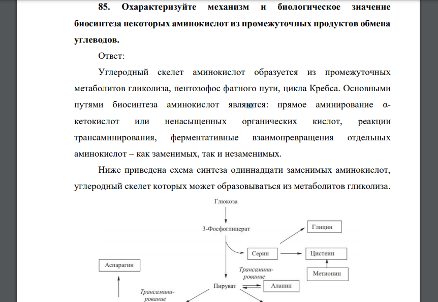 Биологическое значение гиногенеза. Биологическое значение гиногенеза
