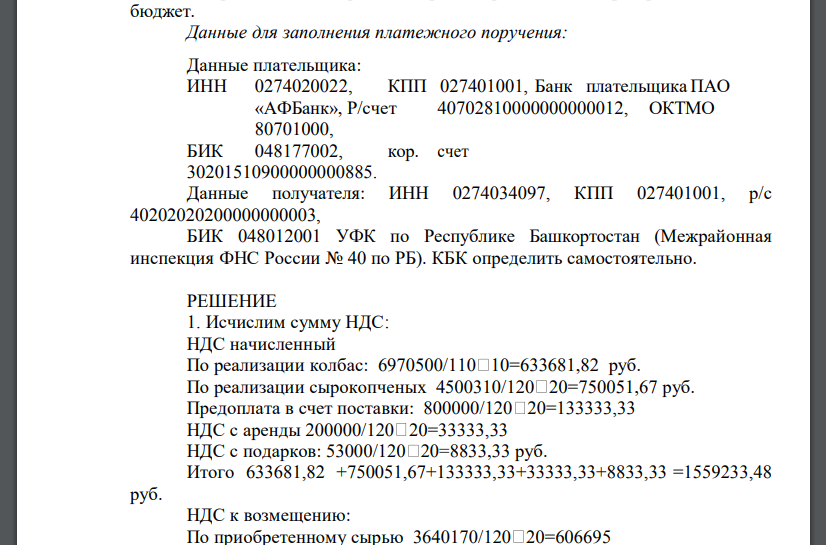 Мясоконсервный комбинат (далее – МКК) в 1 квартале текущего года имеет следующие данные о полученных доходах и произведенных расходах (Таблица 4)