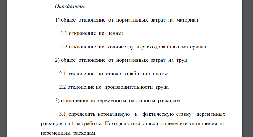 Как определяются отклонения проекта по стоимости