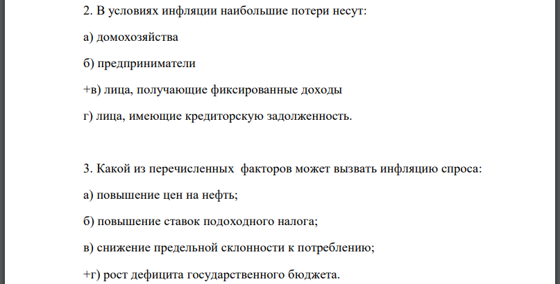 Кто из следующих людей является безработным? а) студент, который хотел бы работать, но пока еще не начал поиски работы; б) студент, который условился