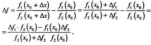 Производная функции одной переменной - определение с примерами решения