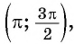 Функции y=tg x и y=ctg x - их свойства, графики и примеры решения