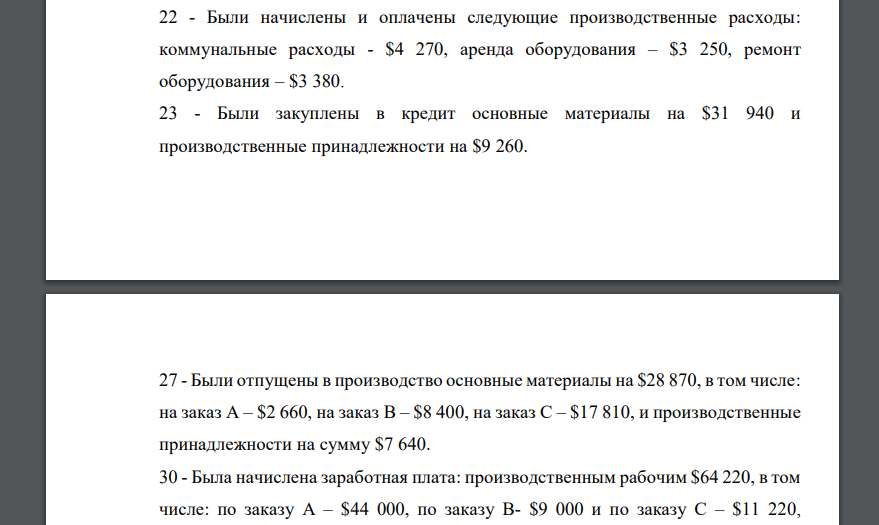 Компания производит электрокары для гольфа. Кары производятся по специальным заказам, поэтому фирма использует