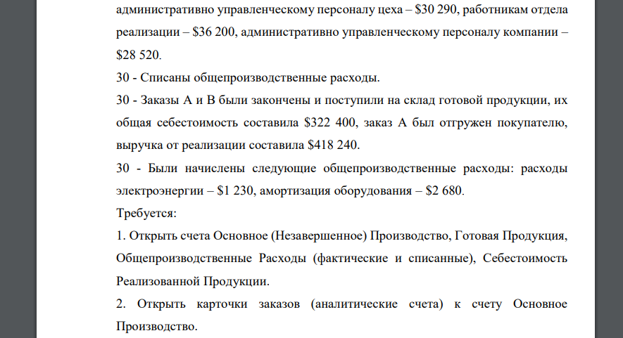 Компания производит электрокары для гольфа. Кары производятся по специальным заказам, поэтому фирма использует