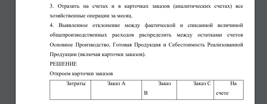 Компания производит электрокары для гольфа. Кары производятся по специальным заказам, поэтому фирма использует