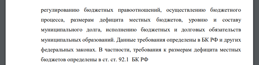 Прогнозируемый объем доходов бюджета органов местного самоуправления составляет 1 450 млн. руб., из них финансовая помощь