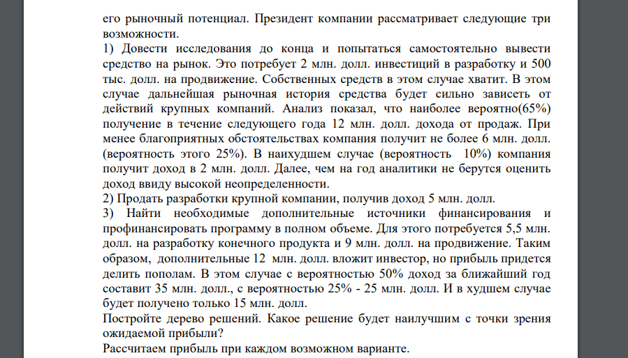 Компания, занимающаяся разработкой новых средств бытовой химии, управляет биохимической лабораторией