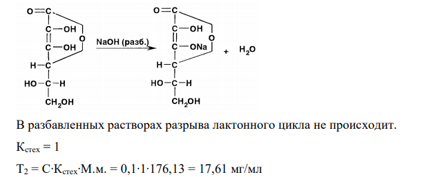 1 м раствор натрия гидроксида