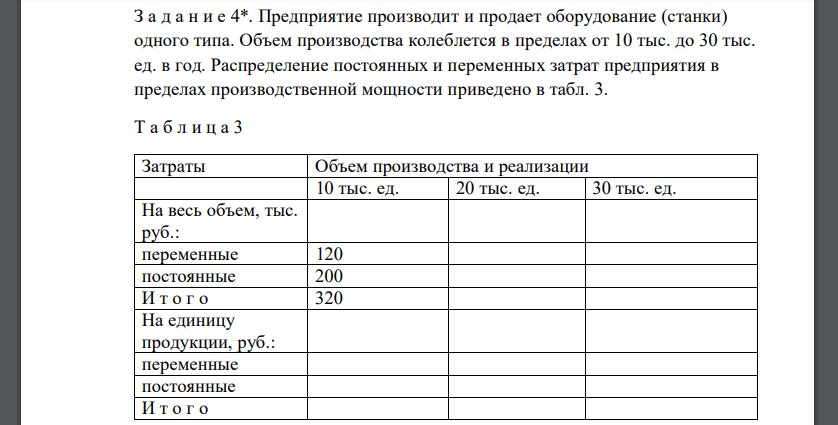 Известно что для выпечки тортов весом 1 кг кондитерский цех расходует. Смотреть фото Известно что для выпечки тортов весом 1 кг кондитерский цех расходует. Смотреть картинку Известно что для выпечки тортов весом 1 кг кондитерский цех расходует. Картинка про Известно что для выпечки тортов весом 1 кг кондитерский цех расходует. Фото Известно что для выпечки тортов весом 1 кг кондитерский цех расходует