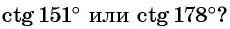 Функции y=tg x и y=ctg x - их свойства, графики и примеры решения