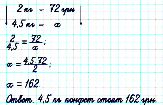 Отношения и пропорции - определение и вычисление с примерами решения