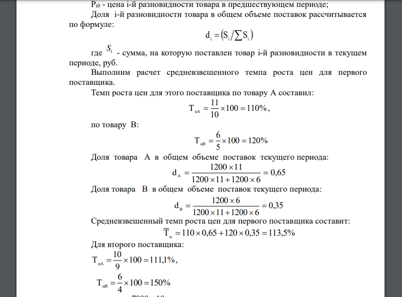 Произвести оценку поставщиков №1 и №2 и №3 по результатам работы для принятия решения о продлении