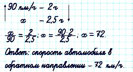 Отношения и пропорции - определение и вычисление с примерами решения