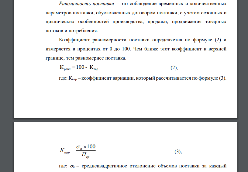 Предприятие по поставке упаковки для разлива молочной продукции решило провести внеплановую оценку системы сбыта