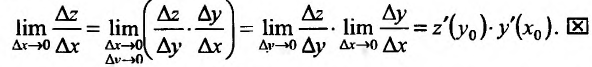 Производная функции одной переменной - определение с примерами решения