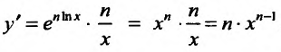 Производная функции одной переменной - определение с примерами решения