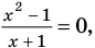 Уравнение - определение и вычисление с примерами решения